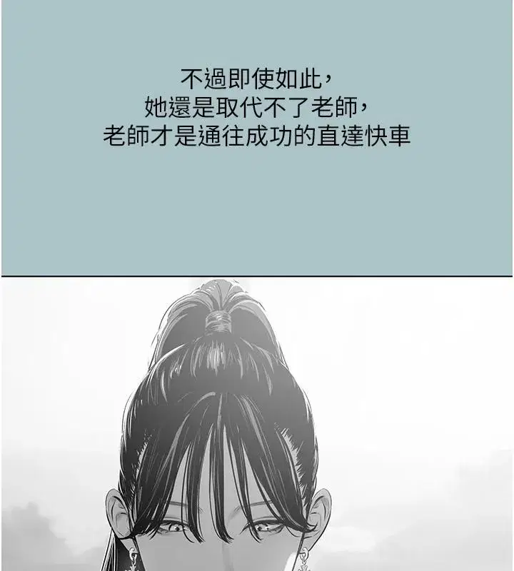 第123話 - 第78页