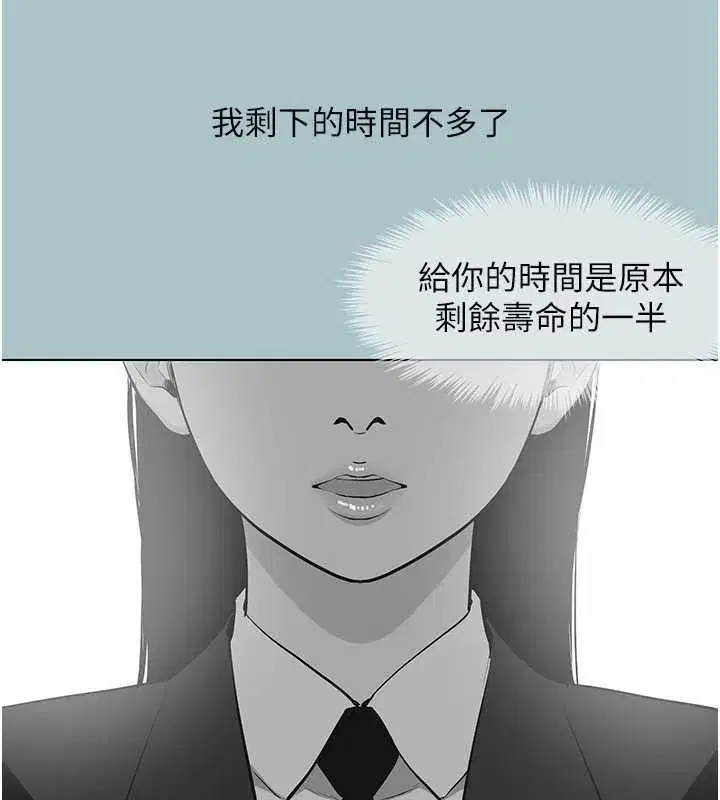 第123話 - 第81页