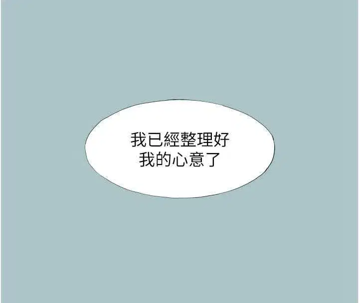 第123話 - 第84页
