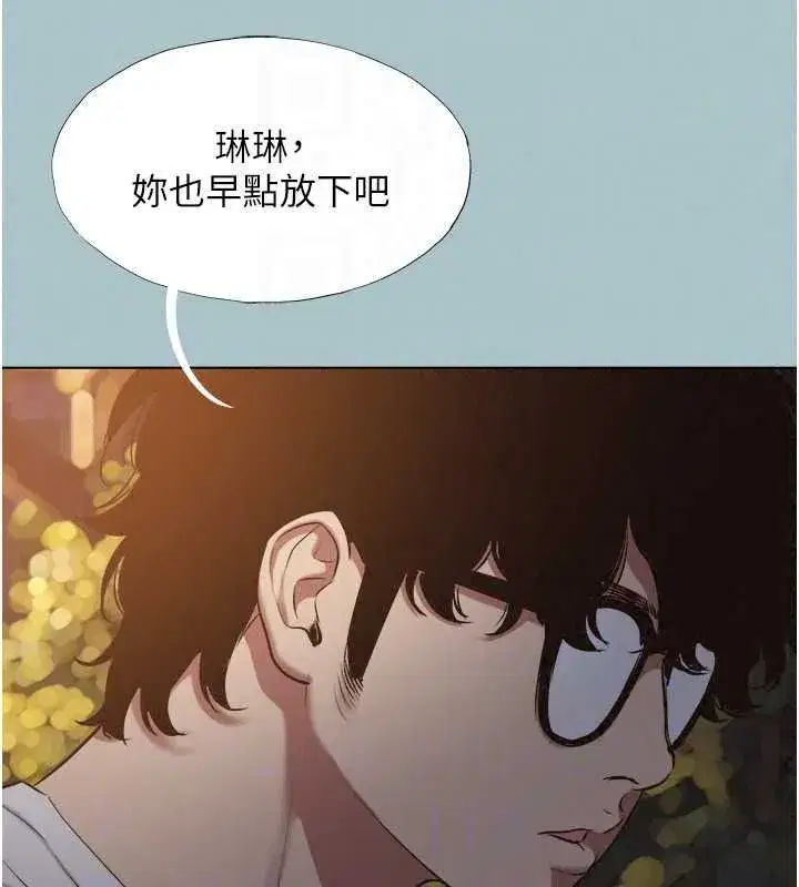 第123話 - 第86页