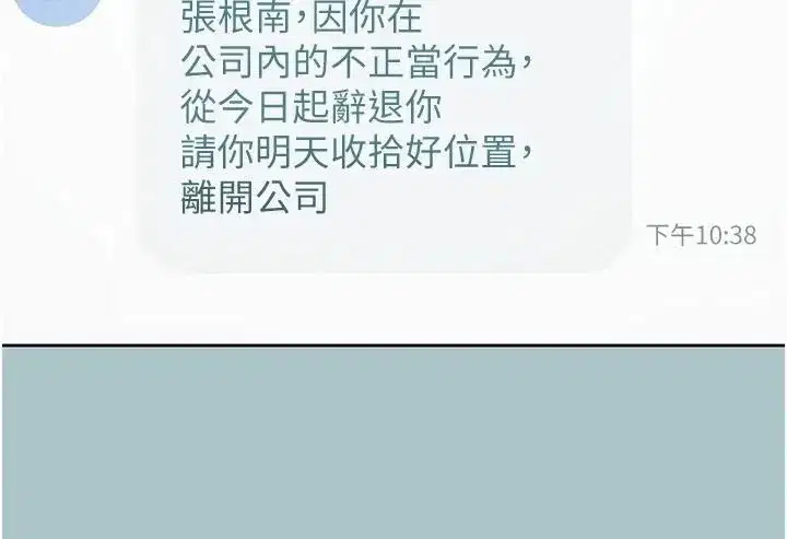 第123話 - 第97页