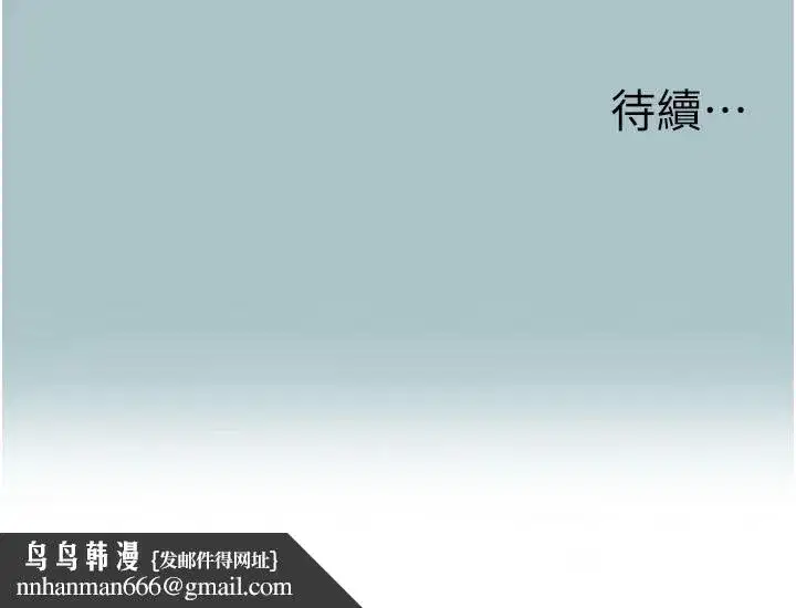 第123話 - 第98页