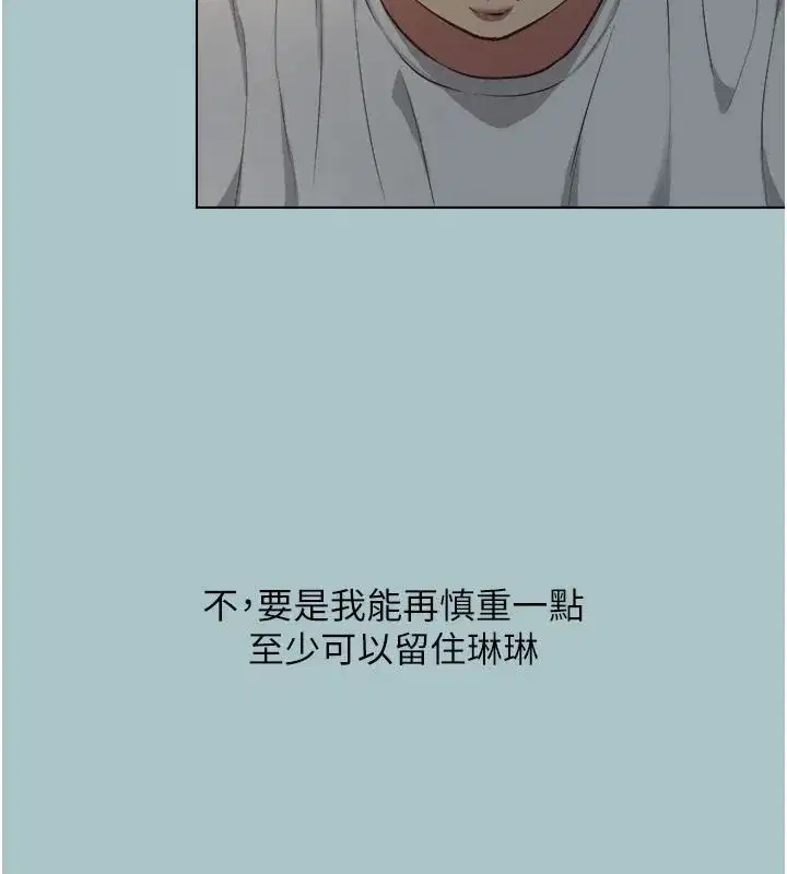 第124話 - 第10页