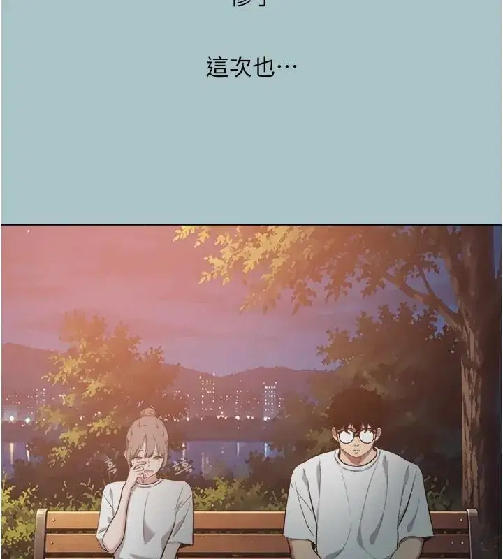第124話 - 第7页