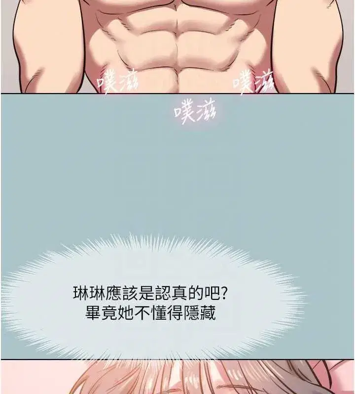 第124話 - 第73页