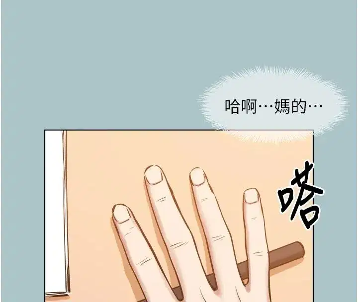 第124話 - 第87页