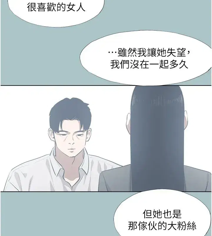 第125話 - 第103页