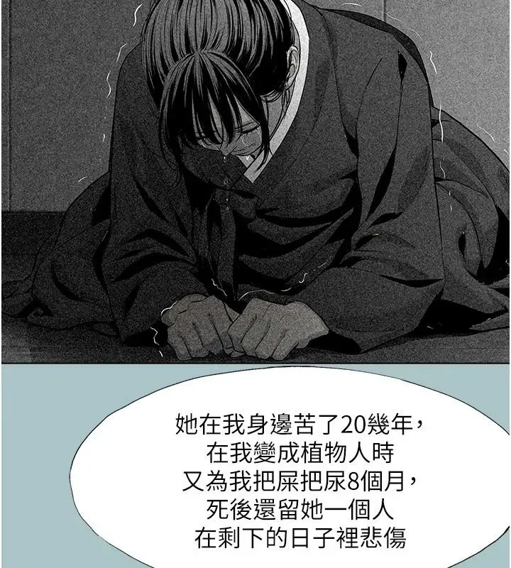 第125話 - 第106页