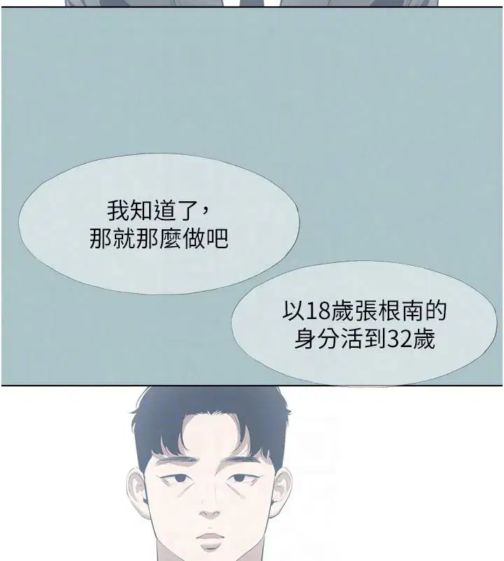 第125話 - 第110页