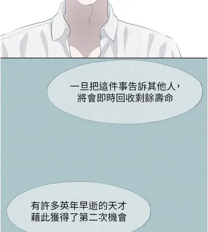 第125話 - 第111页