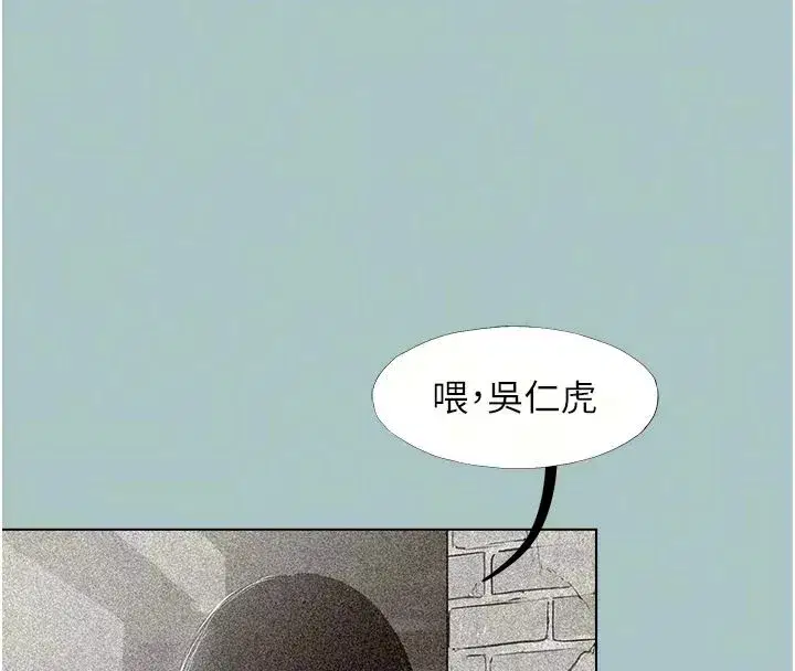 第125話 - 第20页