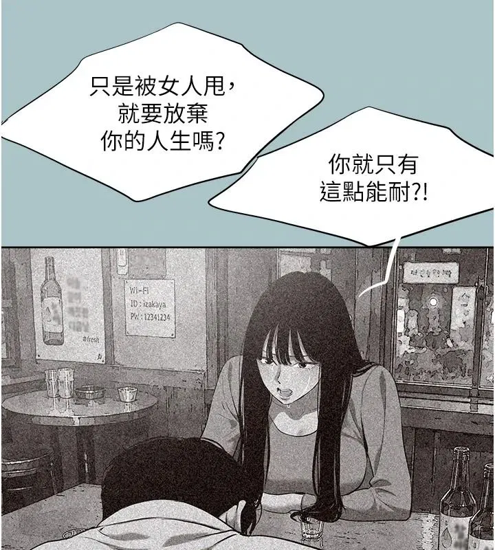 第125話 - 第35页