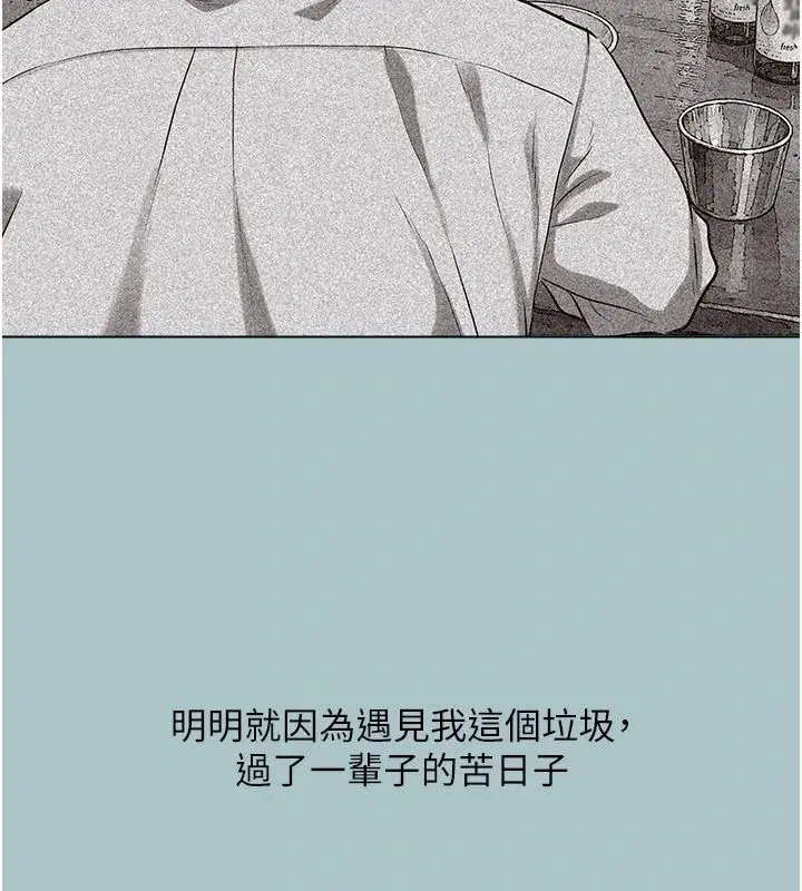 第125話 - 第36页