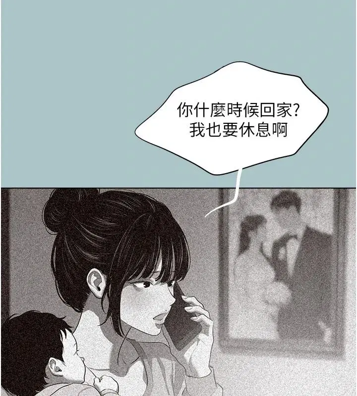 第125話 - 第37页