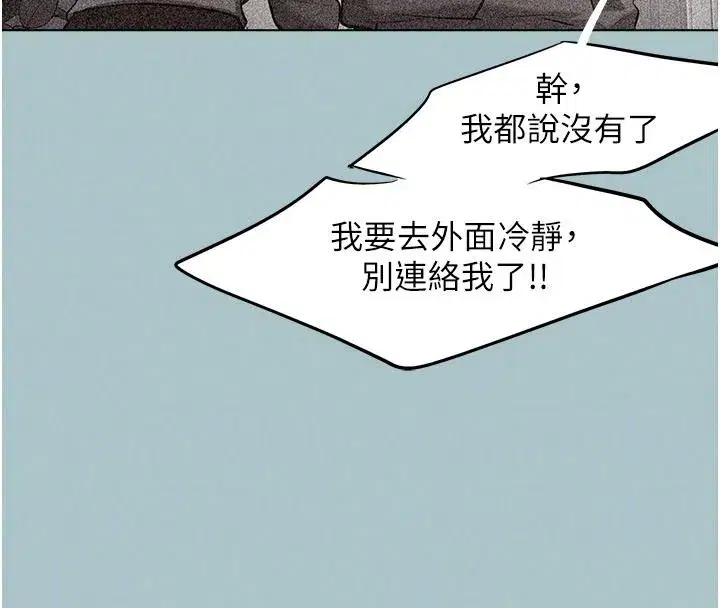 第125話 - 第44页