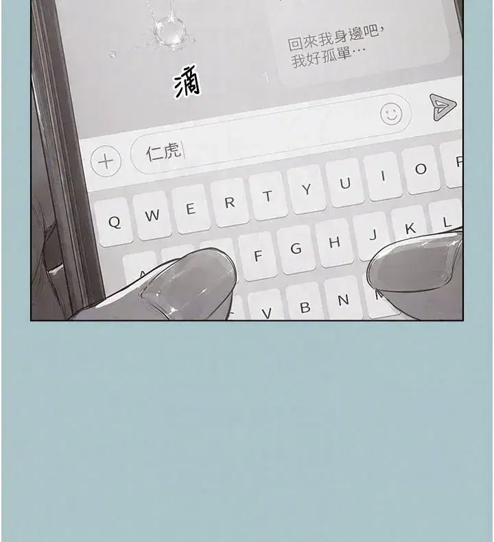 第125話 - 第46页