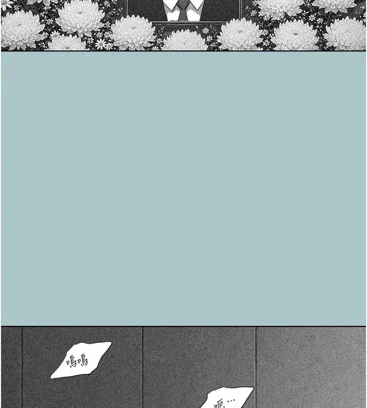 第125話 - 第48页