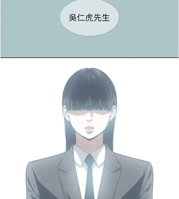 第125話 - 第51页