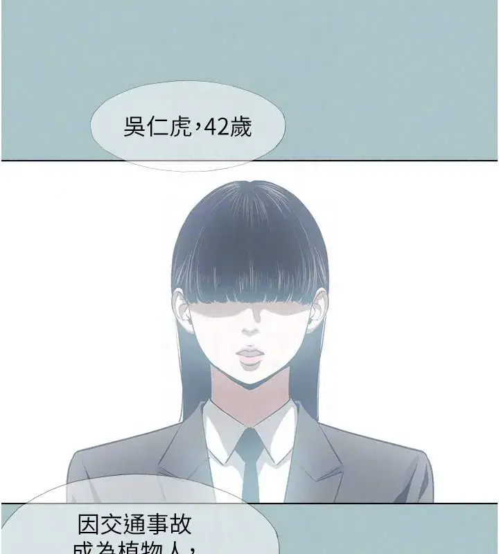 第125話 - 第59页