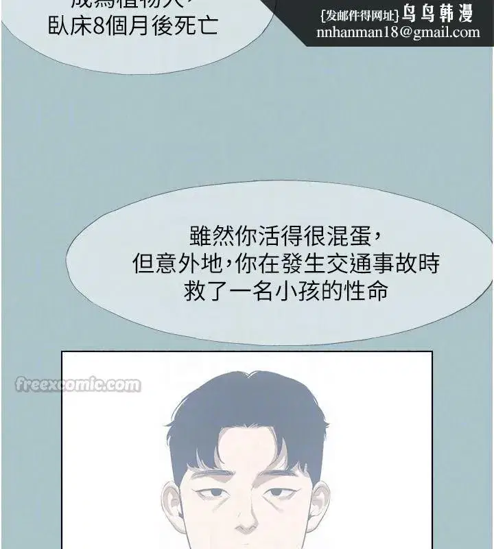 第125話 - 第60页