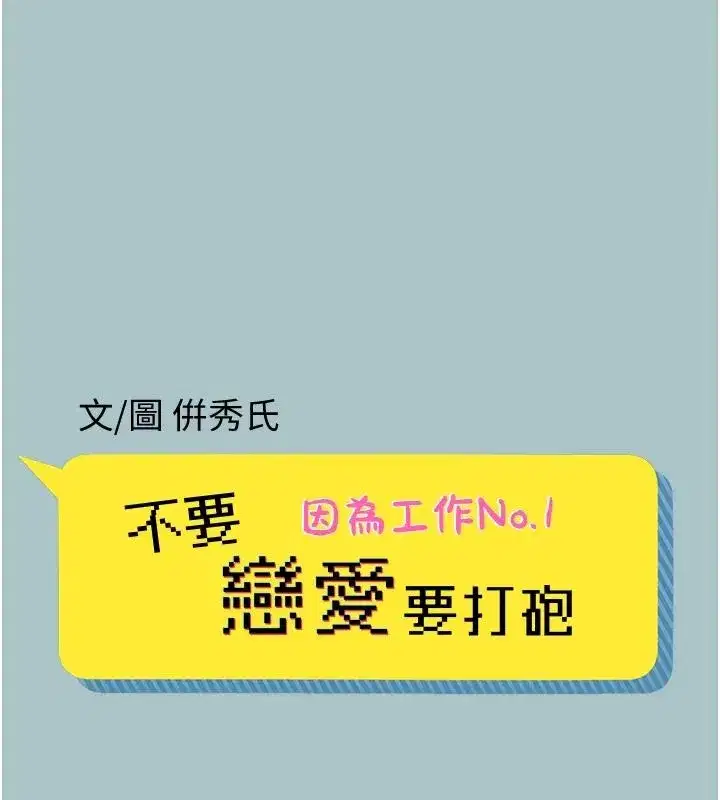 第125話 - 第7页