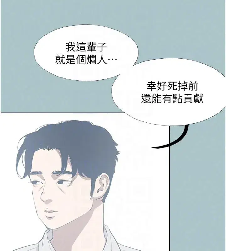 第125話 - 第71页