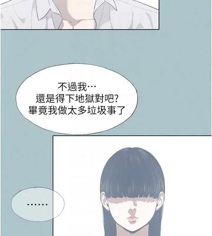 第125話 - 第72页