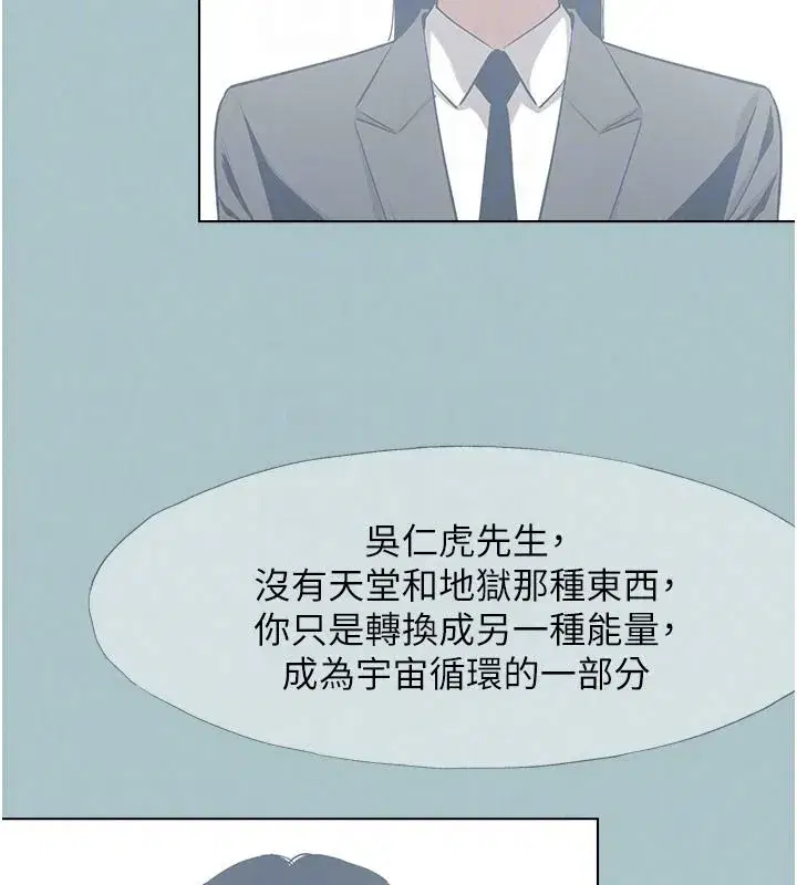 第125話 - 第73页