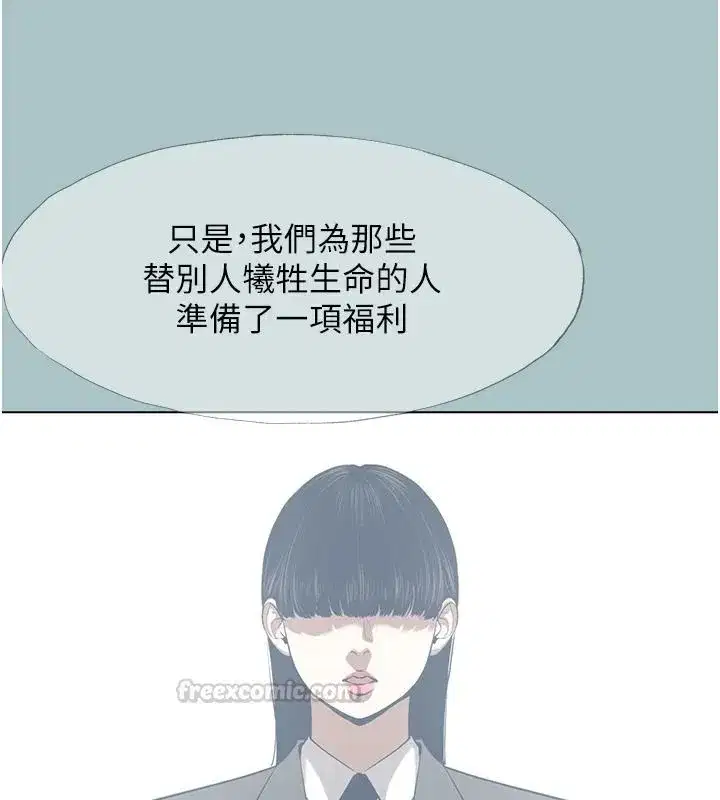 第125話 - 第75页