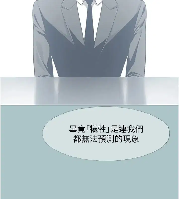 第125話 - 第76页