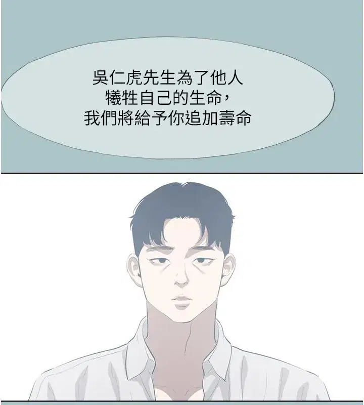 第125話 - 第77页