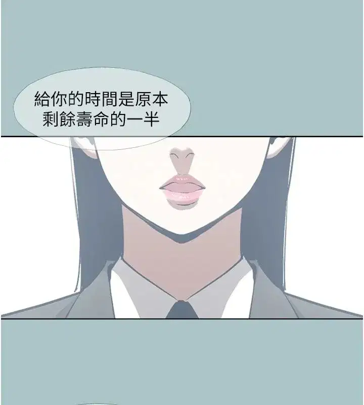 第125話 - 第79页