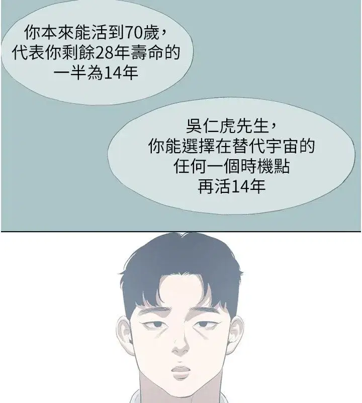 第125話 - 第80页