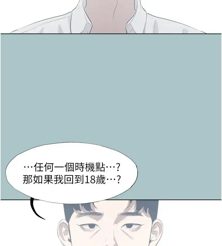 第125話 - 第81页