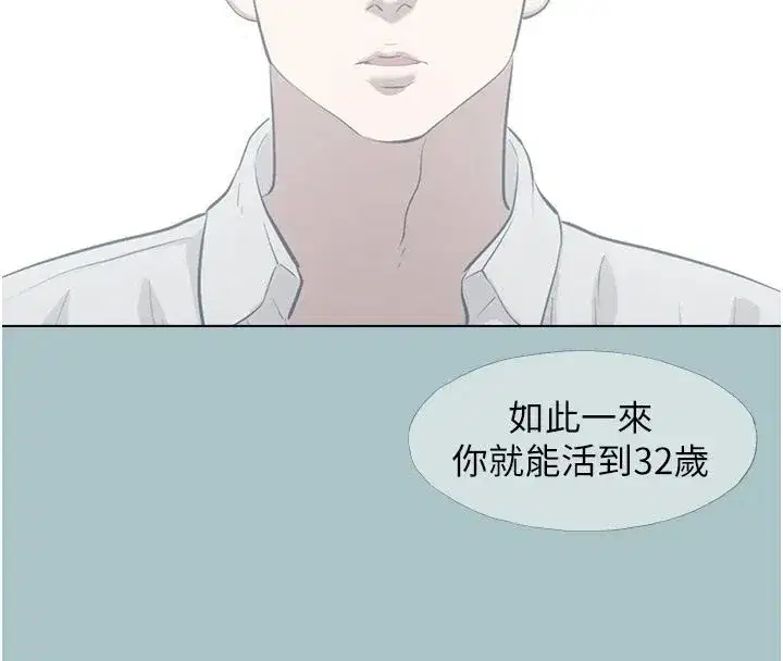 第125話 - 第82页