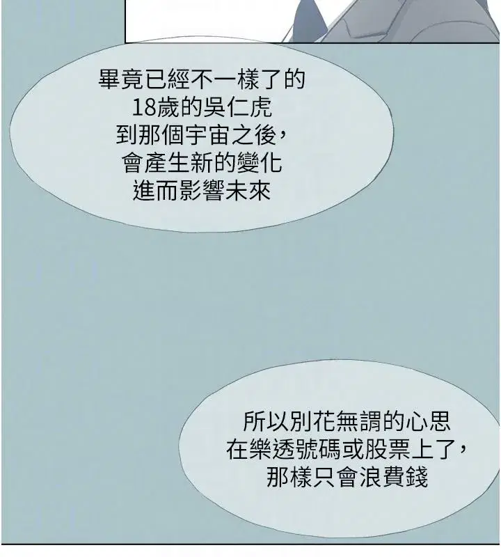 第125話 - 第84页