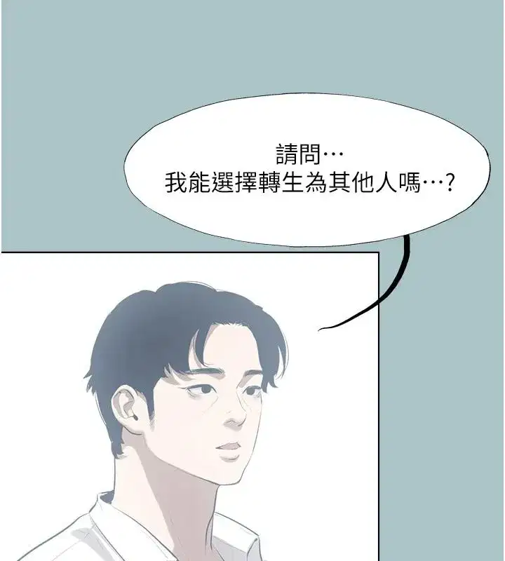 第125話 - 第87页