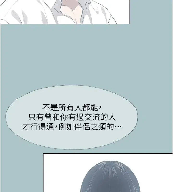 第125話 - 第88页