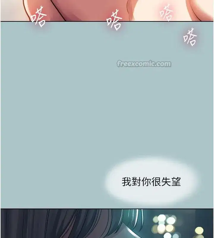 第126話 - 第105页