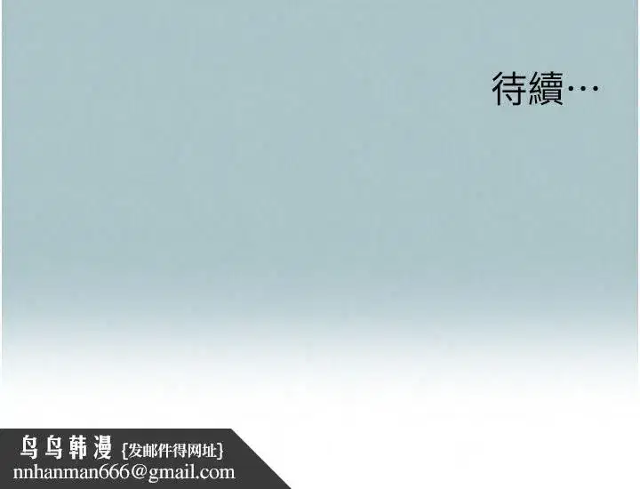 第126話 - 第109页
