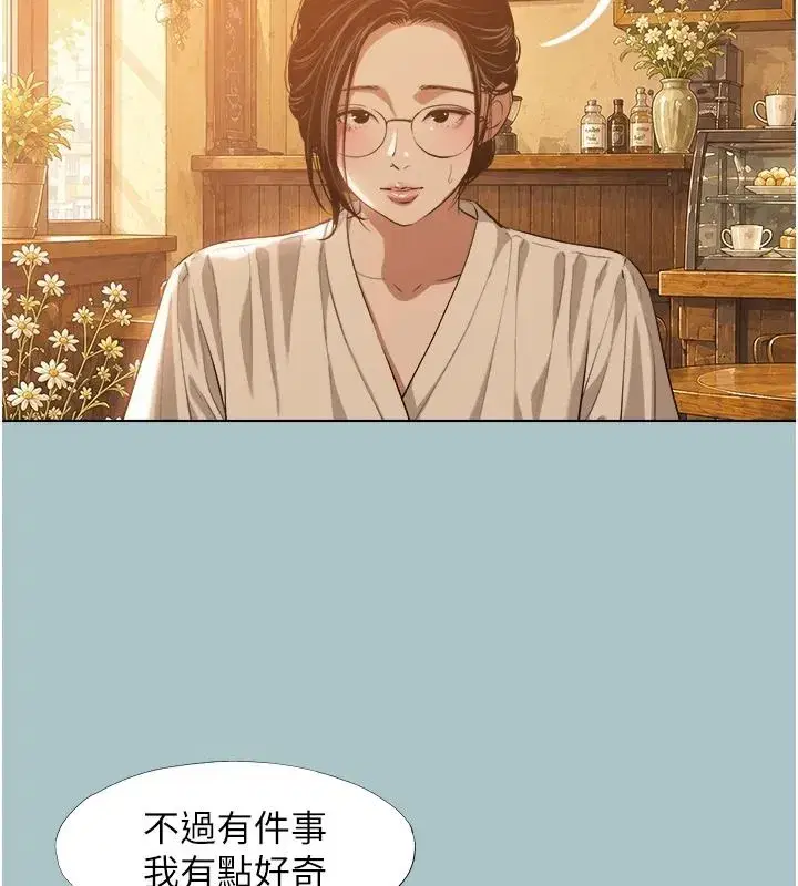 第126話 - 第12页