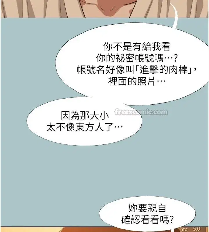 第126話 - 第15页