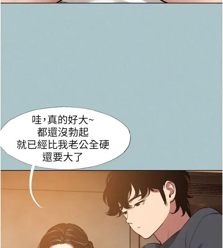 第126話 - 第19页