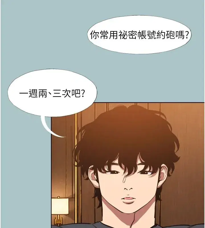 第126話 - 第32页