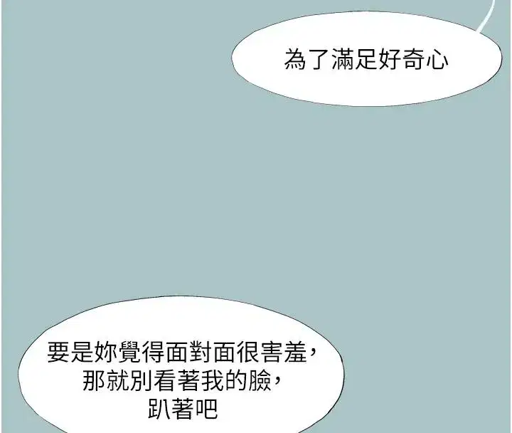 第126話 - 第42页
