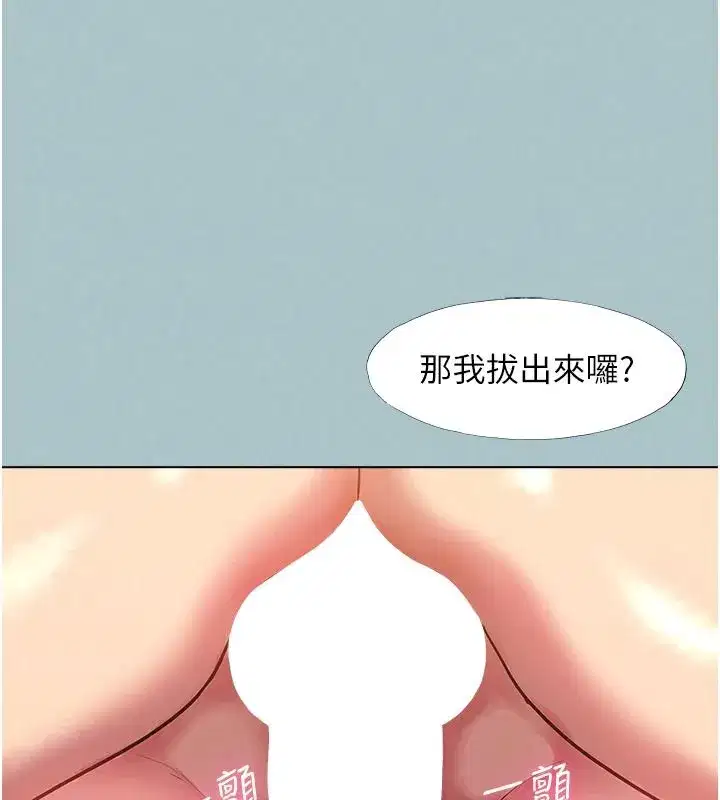 第126話 - 第67页