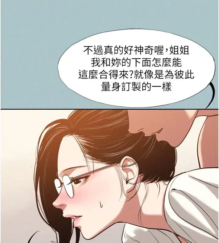 第126話 - 第69页