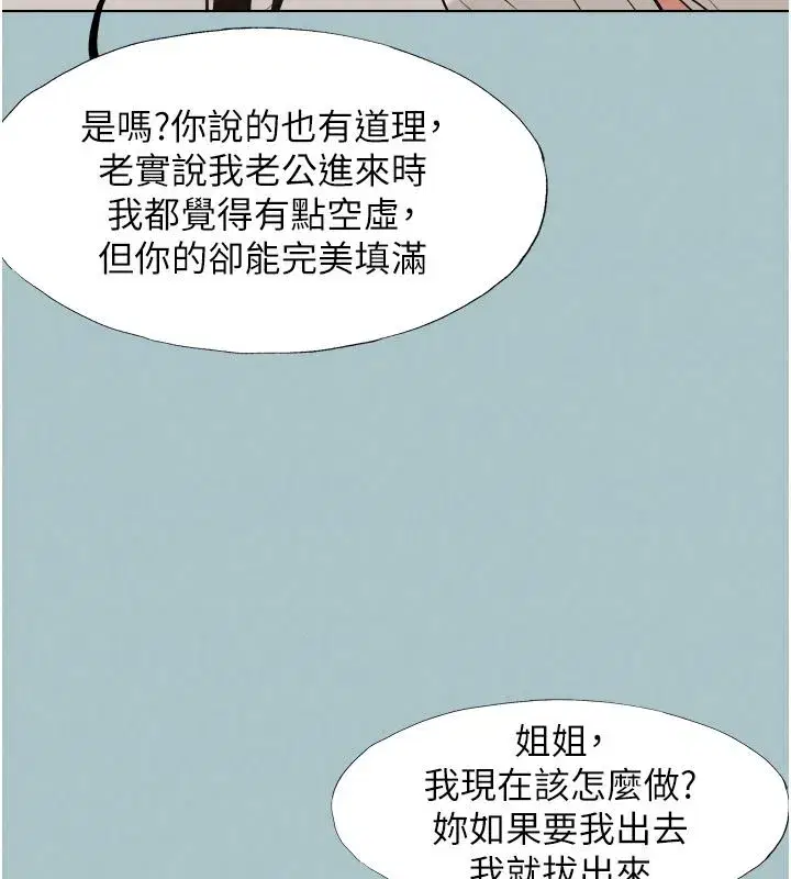 第126話 - 第70页