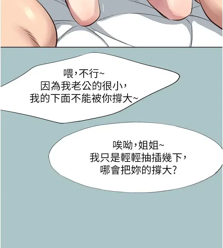 第126話 - 第74页