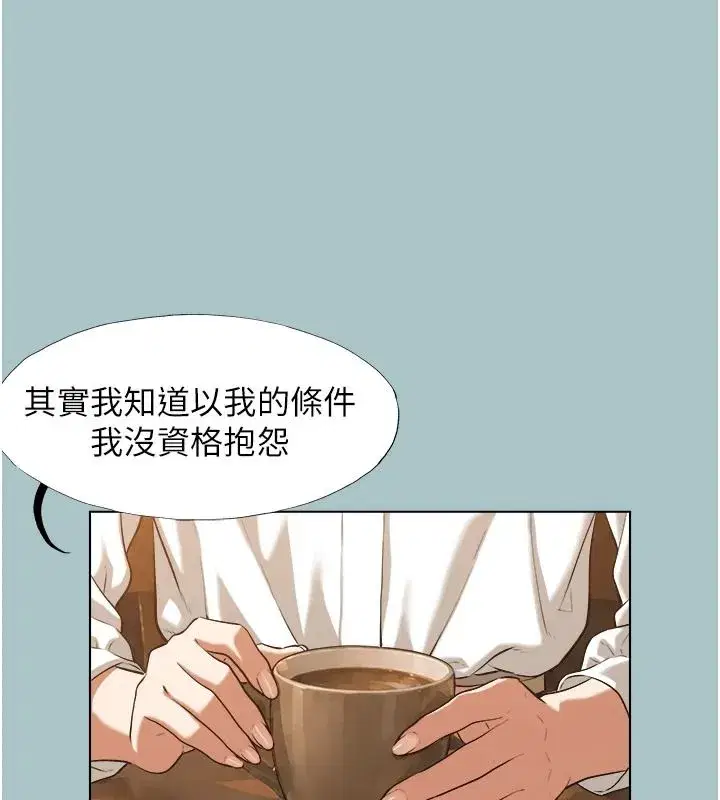 第126話 - 第8页